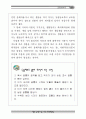 공룡과 지층 자료집 21페이지