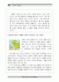 공룡과 지층 자료집 22페이지