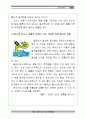 공룡과 지층 자료집 23페이지