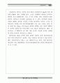 공룡과 지층 자료집 27페이지