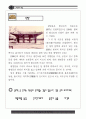 근현대사의 아픔을 간직한 덕수궁 10페이지