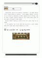 근현대사의 아픔을 간직한 덕수궁 21페이지