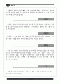 물고기탐사 자료집 22페이지