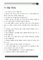 물고기탐사 자료집 23페이지