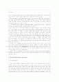 남녀 언어의 차이  3페이지