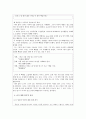 남녀 언어의 차이  7페이지