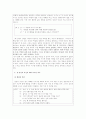 남녀 언어의 차이  8페이지