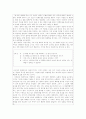 남녀 언어의 차이  9페이지
