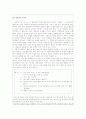 남녀 언어의 차이  10페이지