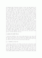 남녀 언어의 차이  11페이지
