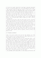 남녀 언어의 차이  12페이지