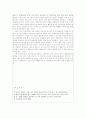 남녀 언어의 차이  13페이지