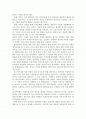 정부의 시장개입-그 종류와 사례중심- 2페이지
