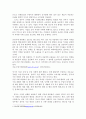 정부의 시장개입-그 종류와 사례중심- 3페이지