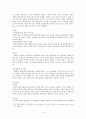 공물의 사용관계 3페이지