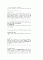 세계연극사 사조 총정리 5페이지