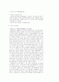 세계연극사 사조 총정리 15페이지