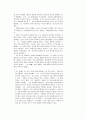 세계연극사 사조 총정리 17페이지