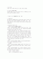 세계연극사 사조 총정리 21페이지