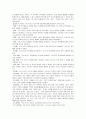 세계연극사 사조 총정리 25페이지