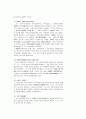 세계연극사 사조 총정리 28페이지
