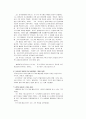 세계연극사 사조 총정리 32페이지