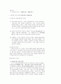 세계연극사 사조 총정리 33페이지