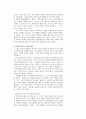 세계연극사 사조 총정리 35페이지