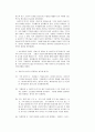 세계연극사 사조 총정리 38페이지