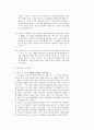 세계연극사 사조 총정리 39페이지