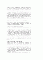 세계연극사 사조 총정리 43페이지
