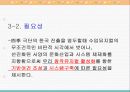 일본극단 四季 연수계획서 및 조사연구 -극단 사계를 중심으로- 7페이지