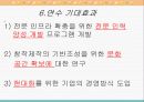 일본극단 四季 연수계획서 및 조사연구 -극단 사계를 중심으로- 12페이지
