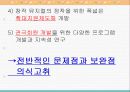 일본극단 四季 연수계획서 및 조사연구 -극단 사계를 중심으로- 13페이지