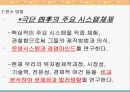 일본극단 四季 연수계획서 및 조사연구 -극단 사계를 중심으로- 15페이지