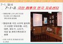 일본극단 四季 연수계획서 및 조사연구 -극단 사계를 중심으로- 18페이지