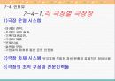 일본극단 四季 연수계획서 및 조사연구 -극단 사계를 중심으로- 29페이지