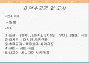 일본극단 四季 연수계획서 및 조사연구 -극단 사계를 중심으로- 31페이지