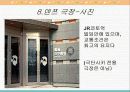 일본극단 四季 연수계획서 및 조사연구 -극단 사계를 중심으로- 50페이지