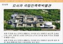 일본극단 四季 연수계획서 및 조사연구 -극단 사계를 중심으로- 52페이지