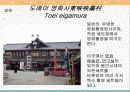 일본극단 四季 연수계획서 및 조사연구 -극단 사계를 중심으로- 63페이지