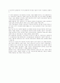 [연극영화]사실주의-서사극비교 / 공연예술과 본질, 특성을 타매체와 비교 2페이지