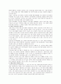 [낙태] 낙태에 대한 찬성과 반대의견 7페이지
