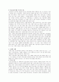 [낙태] 낙태에 대한 찬성과 반대의견 8페이지