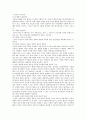 [낙태] 낙태에 대한 찬성과 반대의견 13페이지