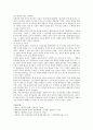 [낙태] 낙태에 대한 찬성과 반대의견 16페이지