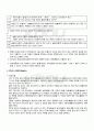 2010년 1학기 글과생각 기말시험 핵심체크 2페이지