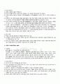 2010년 1학기 글과생각 기말시험 핵심체크 5페이지