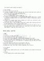 2010년 1학기 한국현대문학의 이해와 감상 기말시험 핵심체크 5페이지