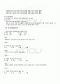 2010년 1학기 기초한자 기말시험 핵심체크 2페이지